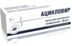 Ацикловир мазь д/наружн. прим. 5% 5 г 1 шт.