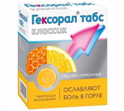 Гексорал табс классик табл. д/рассас. 16 шт.
