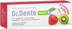 Зубная паста для детей Dr.Dente тинс 8+ киви клубника 50 мл 65 г