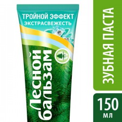 Зубная паста Лесной бальзам тройной эффект экстра свежесть черная смородина мята 150 мл