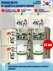 Зубная паста Hanil от зубного налета 2 шт. 150 г